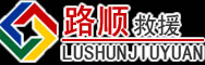 巴青道路救援