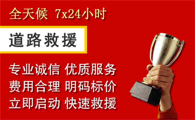 巴青道路救援公司
