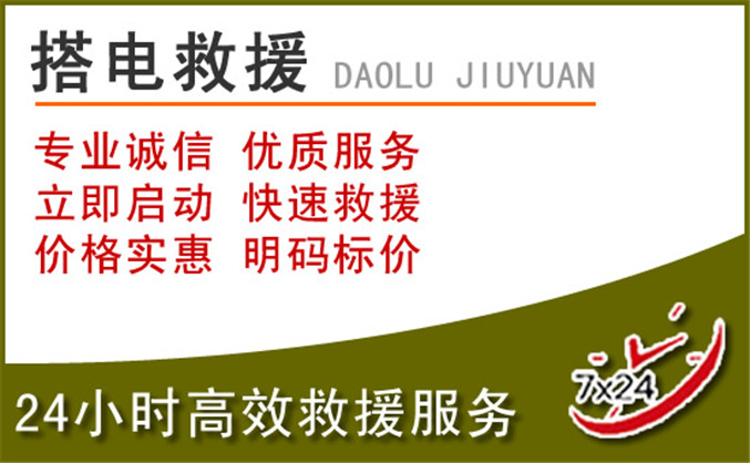 巴青汽车道路救援