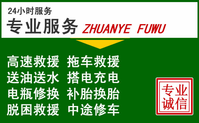 巴青附近汽车道路救援