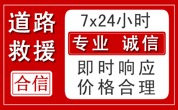 巴青新能源汽车救援 巴青新能源汽车救援